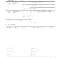 수출승인신청서 수출승인신청서